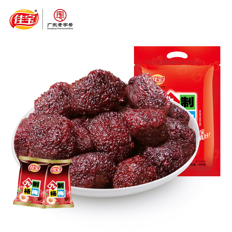 佳宝九制冰糖杨梅干500g
