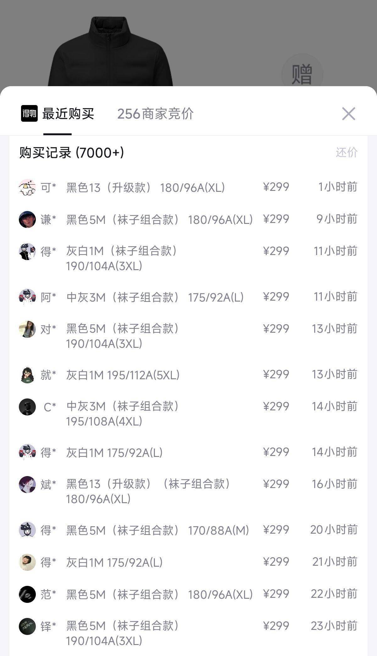 海澜之家立领羽绒服+保暖羊毛衫，到手价191元+123元仅需600元
