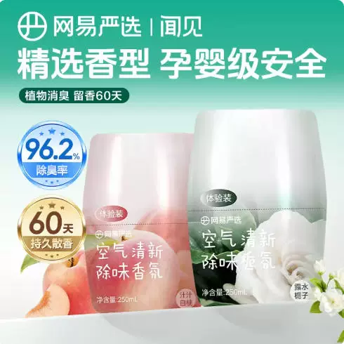 【网易严选】卫生间空气清香剂250ml