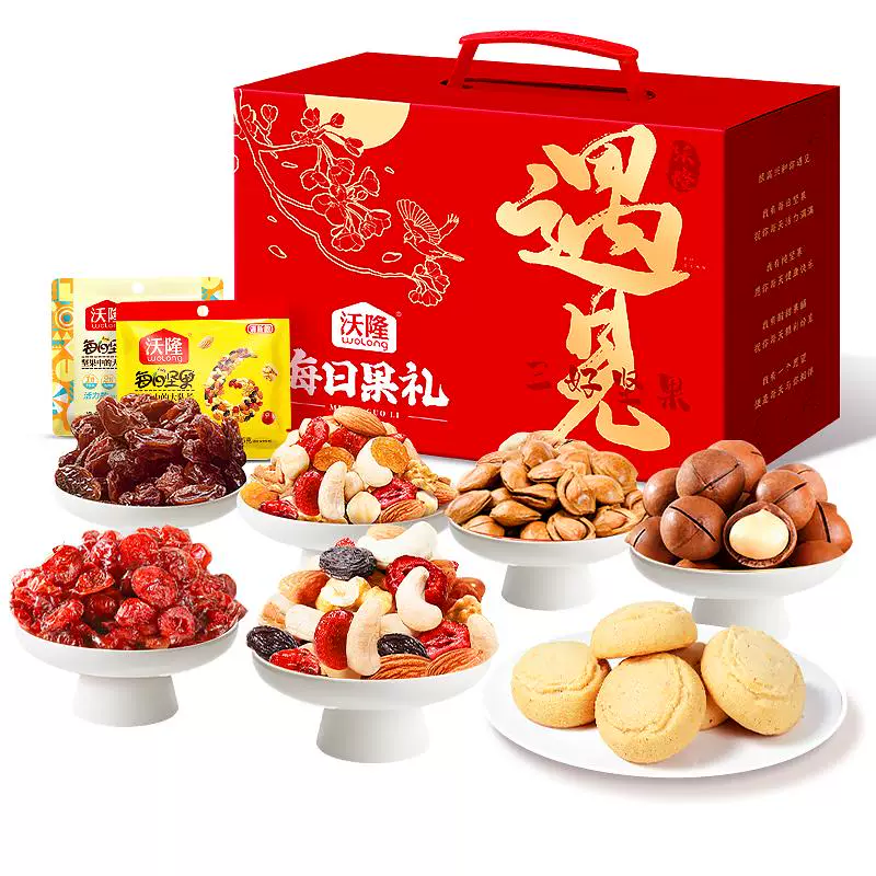 沃隆每日果礼混合坚果礼盒（1.02kg）：百亿补贴叠加金币优惠