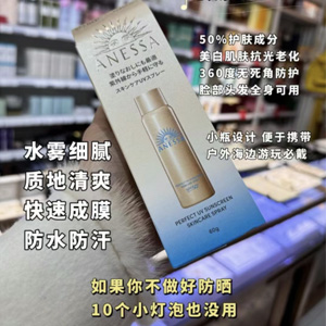 ANESSA安耐晒 2024新款小金瓶喷雾 60g