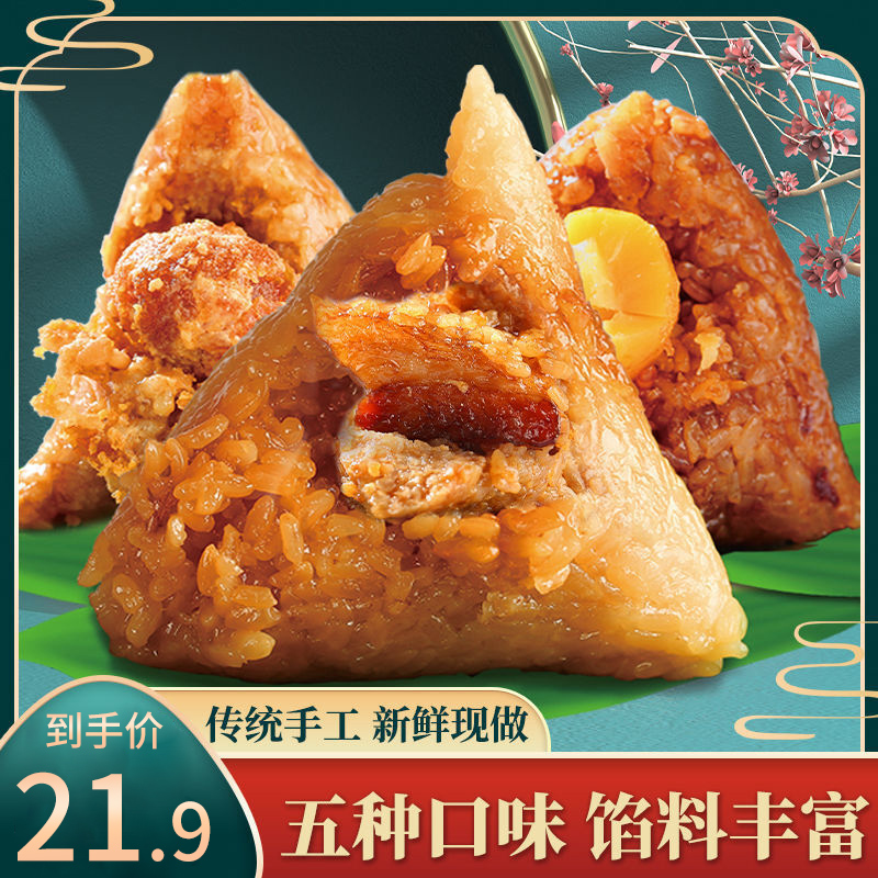 真空鲜肉粽 白米粽5个