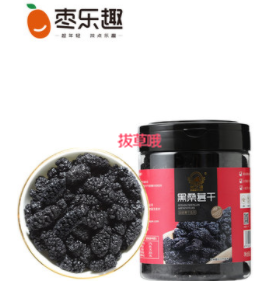 11.9元包邮！枣乐趣新疆黑桑葚干135g