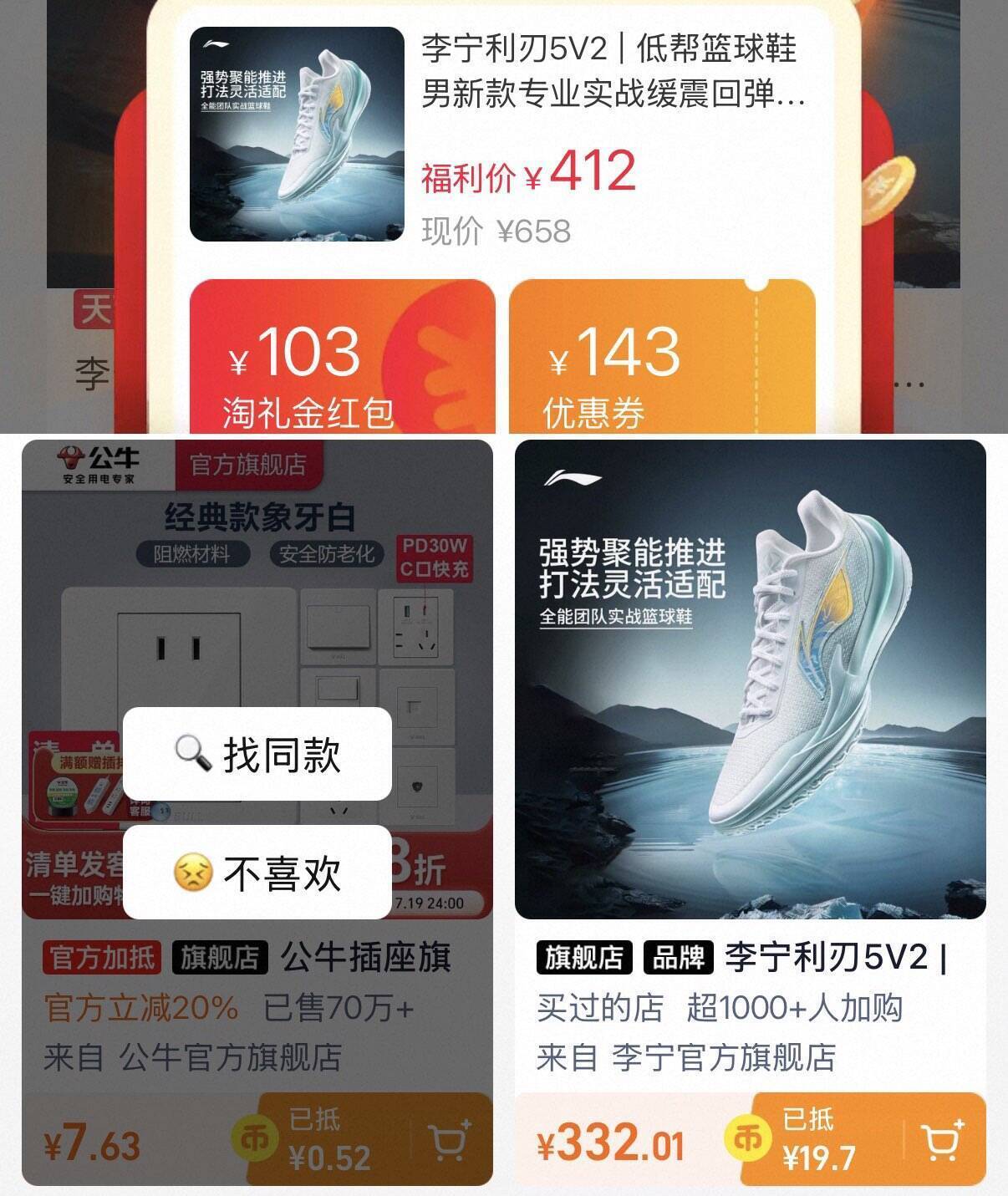 李宁利刃5V2波光运动鞋，淘金币抵扣后低至312元