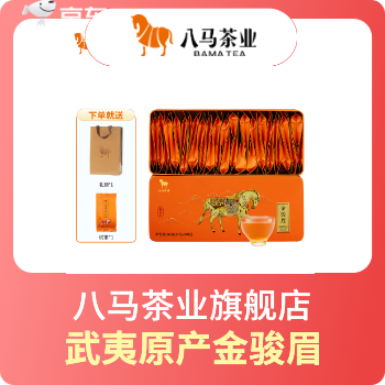 京东 好茶喝八马 低至买1送1