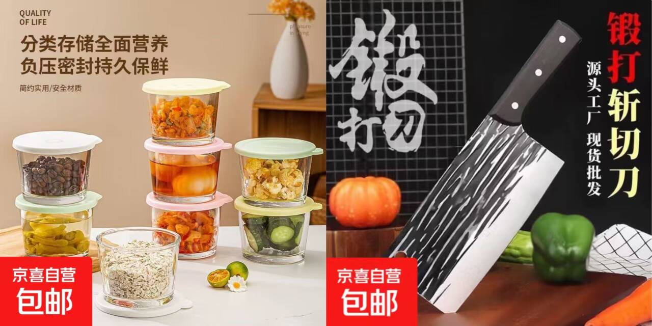 冰箱保鲜玻璃密封罐180ml*4个+阳江不锈钢锻打菜刀*2把，到手价仅6.99元