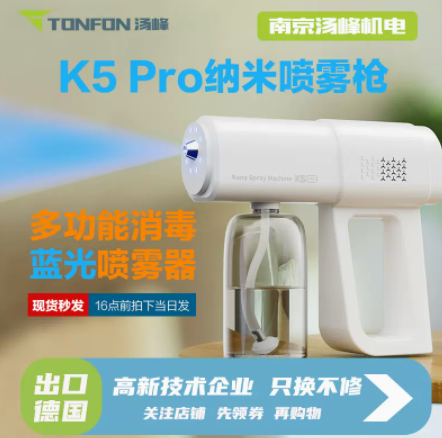 【现货】38.9元包邮！汤峰 家用自动雾化器消毒喷雾枪