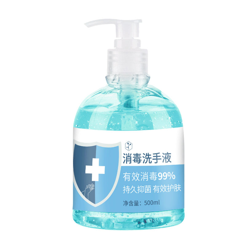 消毒抑菌洗手液清洁保湿