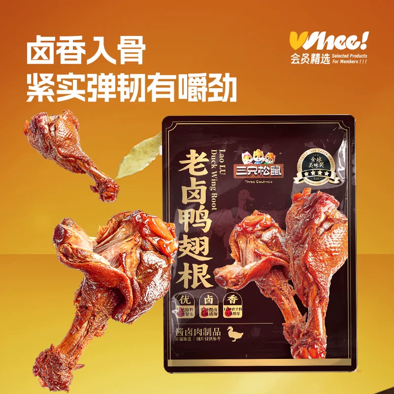 【下拉享金币】三只松鼠卤鸭翅根420g