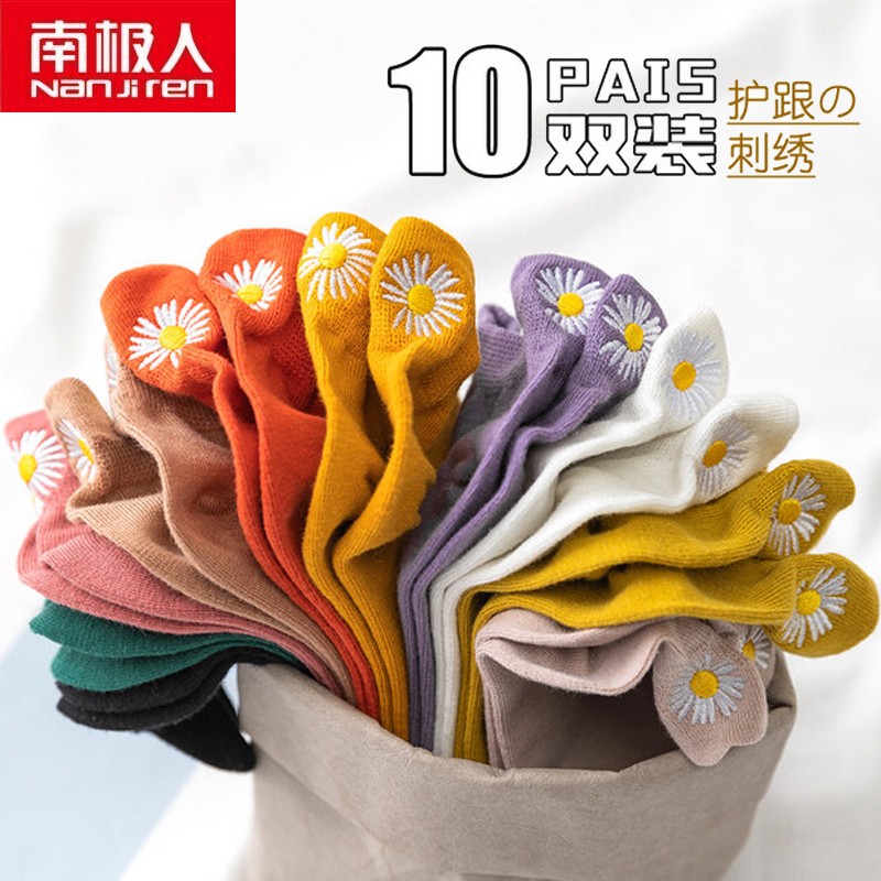 南极人10双装袜子女短袜春秋季薄款小雏菊