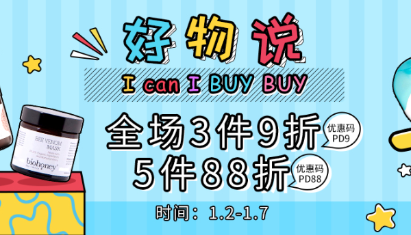 新西兰pharmacydirect中文网全场3件9折 5件折促销 包税 直邮中国 拔草哦
