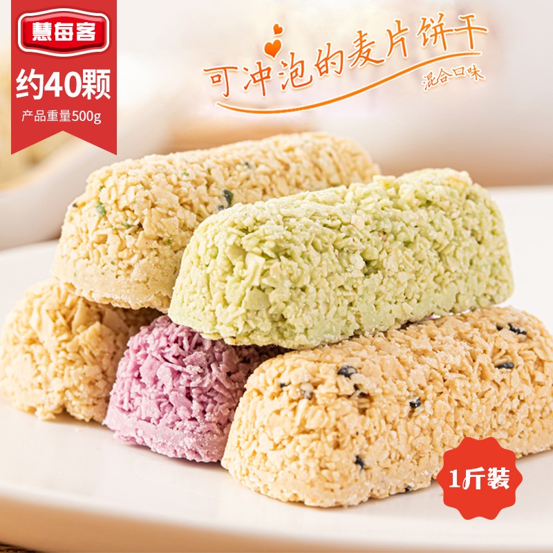 【情人节】燕麦巧克力棒营养麦片散装喜糖糖