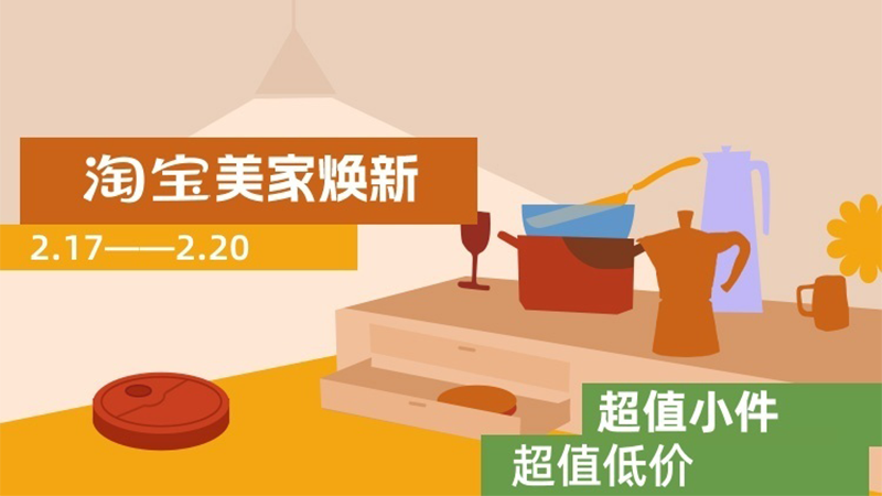 天猫 超值小件