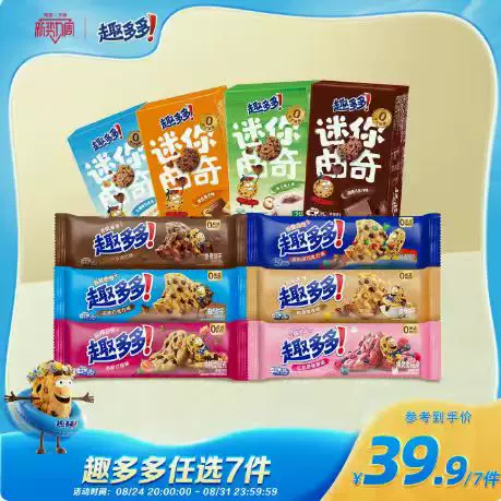 趣多多曲奇饼干7件
