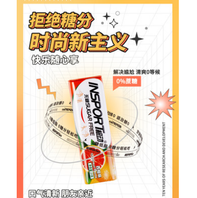 29.9元包邮！INSPORT极动 无糖薄荷糖21g*6罐