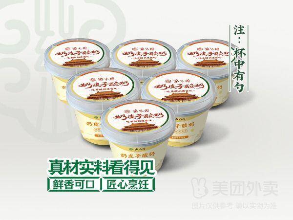 紫光园奶皮子酸奶6杯兑换券，券后价仅27元