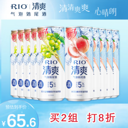 【折2.9元/罐】142.2元包邮！锐澳RIO鸡尾酒清爽系列 含赠48罐