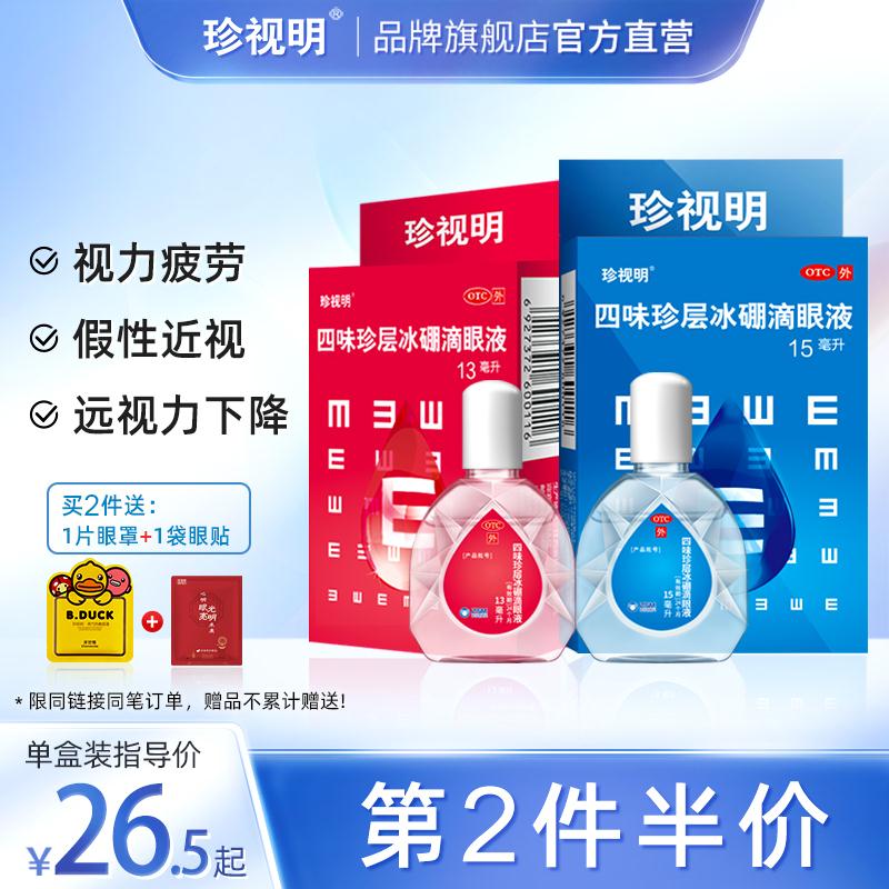 2.再领价格下300-30跨年券