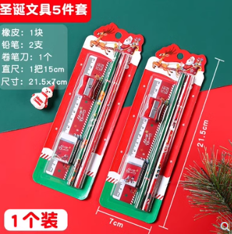 1.1元包邮！圣诞文具套装