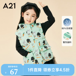 59元包邮！A21 女童中厚羽绒背心外套