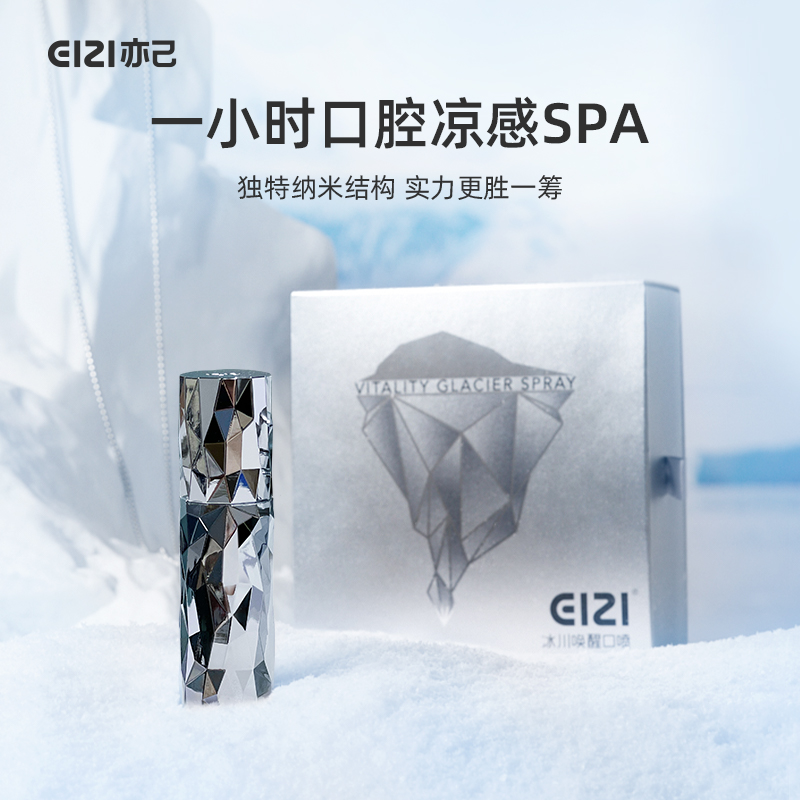 【可签到稳定＋小黑盒】EIZI口气清新剂