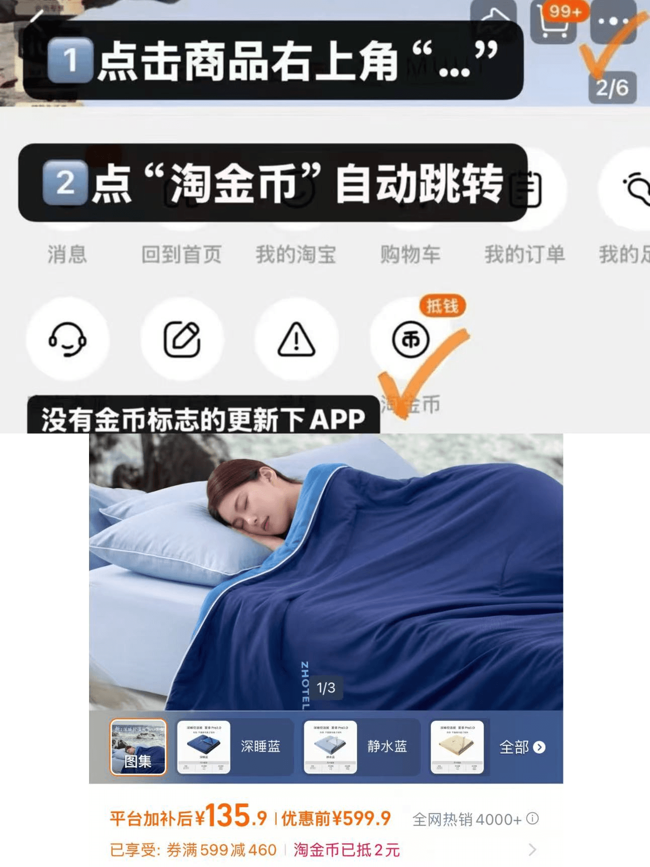 亚朵ZHotel深睡控温夏被2折仅需136元，支持免费试睡30天