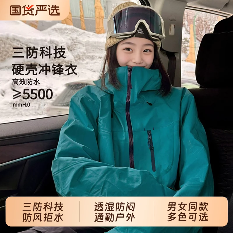 三防冲锋衣女2026新款秋冬户外三合一防风防水多巴胺外套抓绒内胆