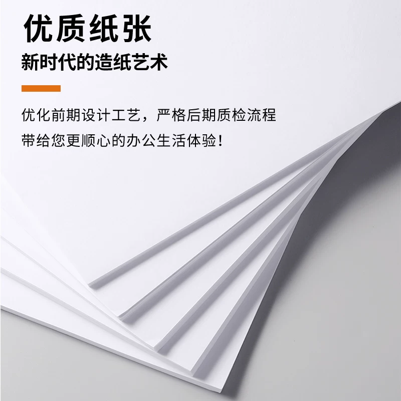得力 A4纸打印纸复印纸a4打印纸70g白纸80g一包500张整箱5包一箱复印纸木浆A4打印纸草稿纸办公用品 不卡纸