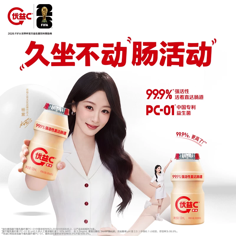 优益C原味100ml×5瓶