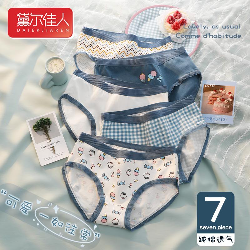 日系少女纯棉内裤*7条