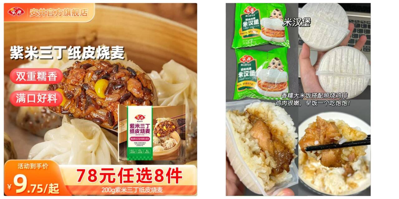 安井早餐系列任选8件59元，折合7.3元/件