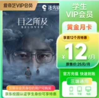 【16点】1元！买爱奇艺黄金vip月卡