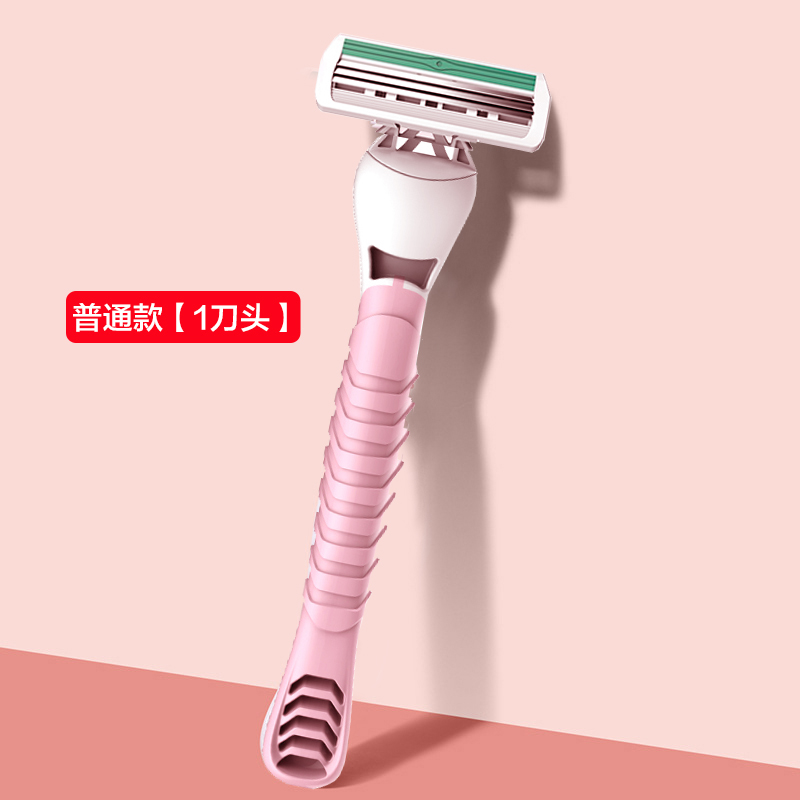 【可签到】女士专用刮毛刀剃腋毛腿毛