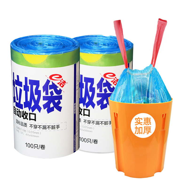 凑单包邮！猫超e洁加厚垃圾袋100只