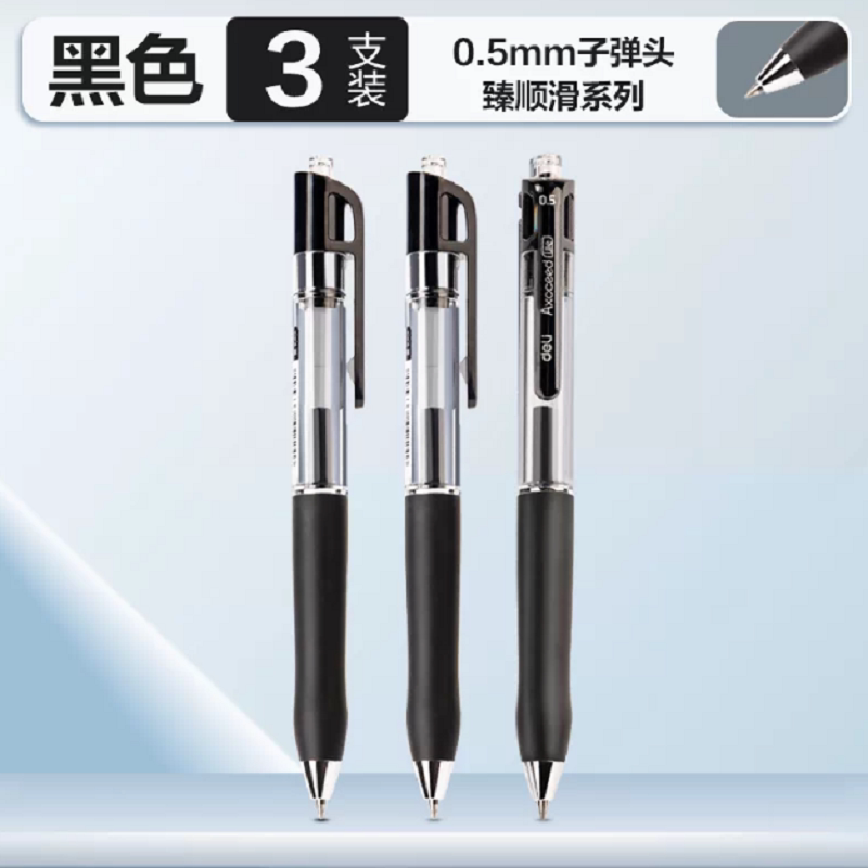 得力文具中性笔按动笔黑色0.5子弹头顺滑红笔学生用可定制广告笔企业展会礼品刻字商务圆珠笔s01升级旗舰店
