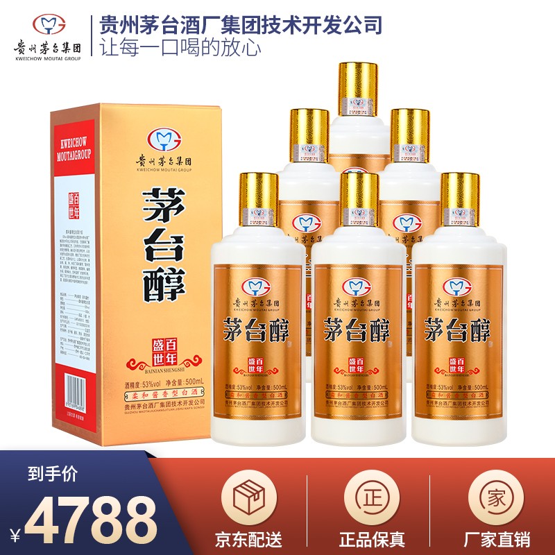 【漏洞798】茅台醇柔和酱香型53度粮食酒6瓶装