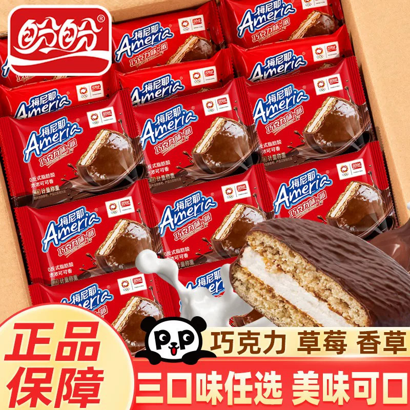 【盼盼】梅尼耶巧克力饼干派夹心蛋糕240g