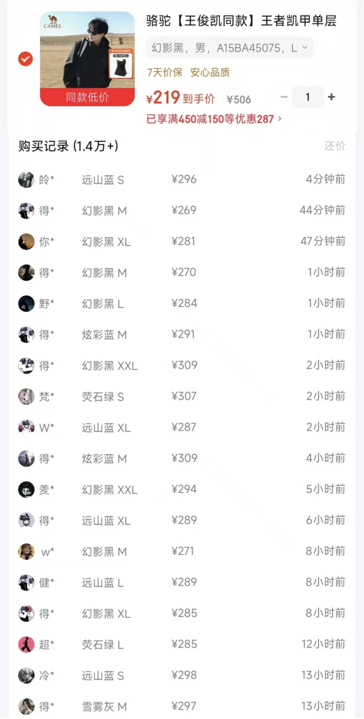 骆驼王者铠甲单冲仅需208元！得物价309，无券也能享低价