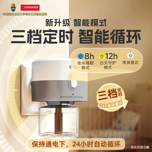 超威电热蚊香液无味定时驱蚊液插电式防蚊神器灭蚊补充液装加热器