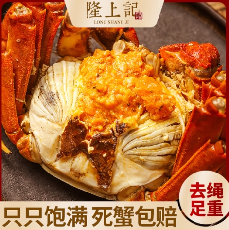 144元包邮！隆上記 现货大闸蟹（去绳足重）全母2.4-2.7两/只 10只礼盒装