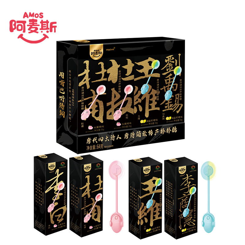 阿麦斯唐诗音乐无糖棒棒糖