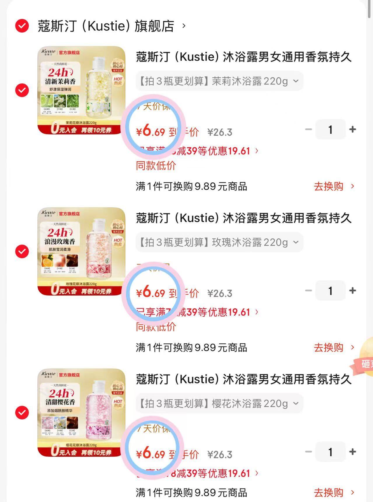 1.01元抢5个自粘挂钩，居家收纳神器