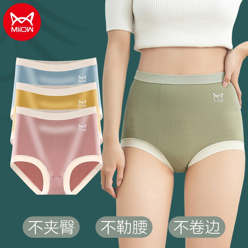 【JD专营店】猫人沃品 石墨烯内裤 3条装