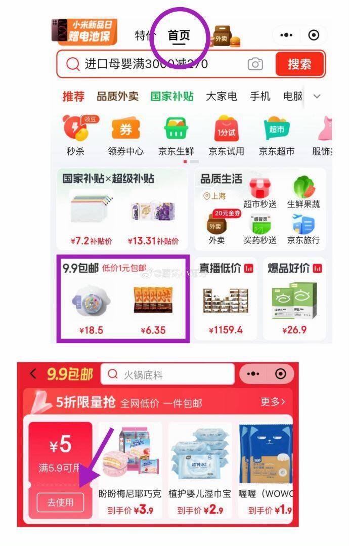 金龙鱼高筋面包粉500g仅需0.9元