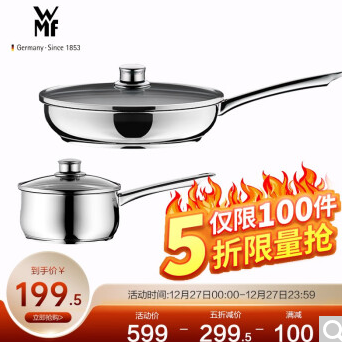 【新低价】159.5元包邮！WMF 德国福腾宝 锅具套装