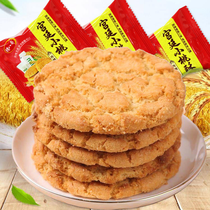 宫廷小桃酥饼干特产老式传统手工零食