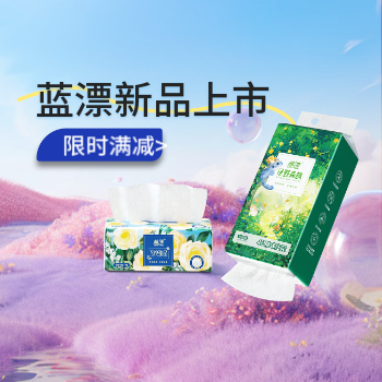 京东 蓝漂新品上市 限时满减