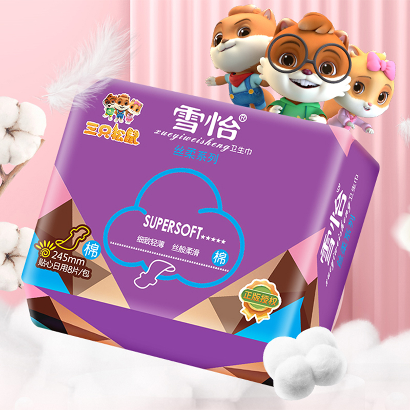 【雪怡】三只松鼠联名款卫生巾76片