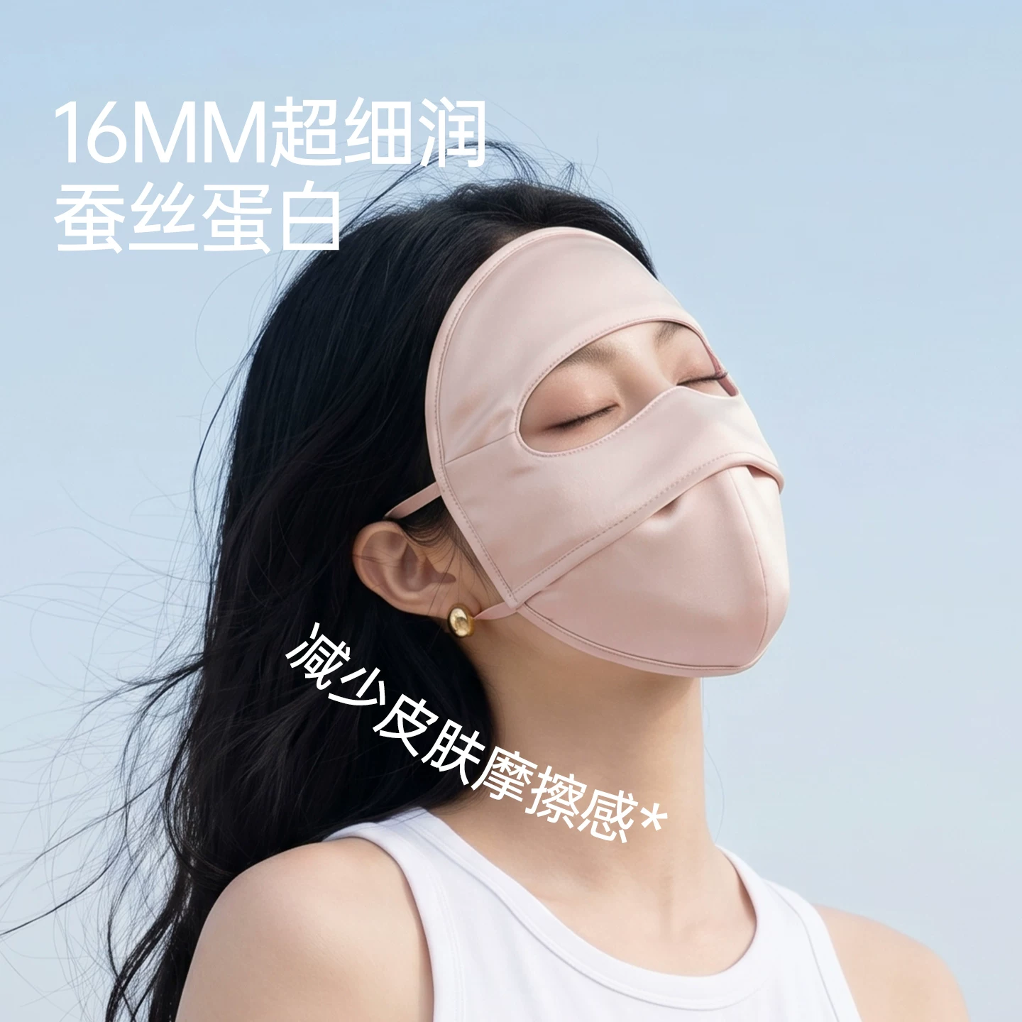 MissWiss桑蚕丝面罩31片