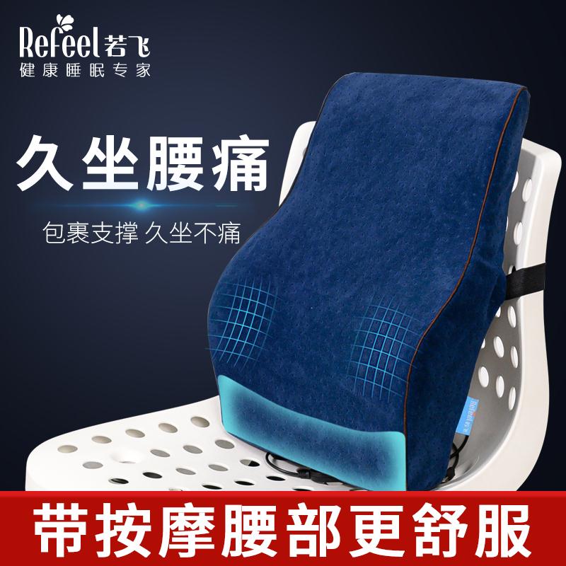 办公室腰枕孕妇腰靠
